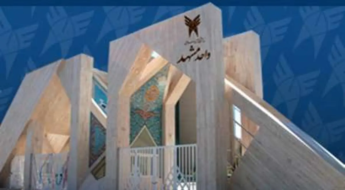 تمدید مهلت ثبت‌نام دوره با آزمون کارشناسی ارشد دانشگاه آزاد