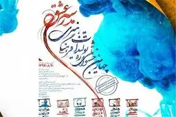 ویژه برنامه 