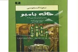 وقتی ارشاد برای کتاب مروج بودیسم، زن‌بارگی و سقط جنین مجوز صادر می‌کند!