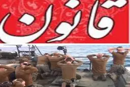 توهین روزنامه قانون به سپاه