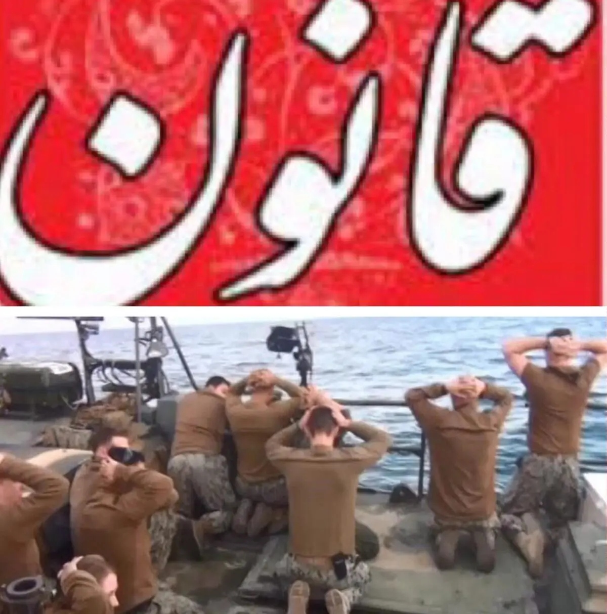 توهین روزنامه قانون به سپاه