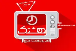 قسمت بیست و یکم از مجموعه ویدئوهای 