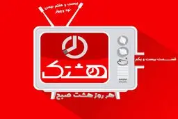 قسمت بیست و یکم از مجموعه ویدئوهای 
