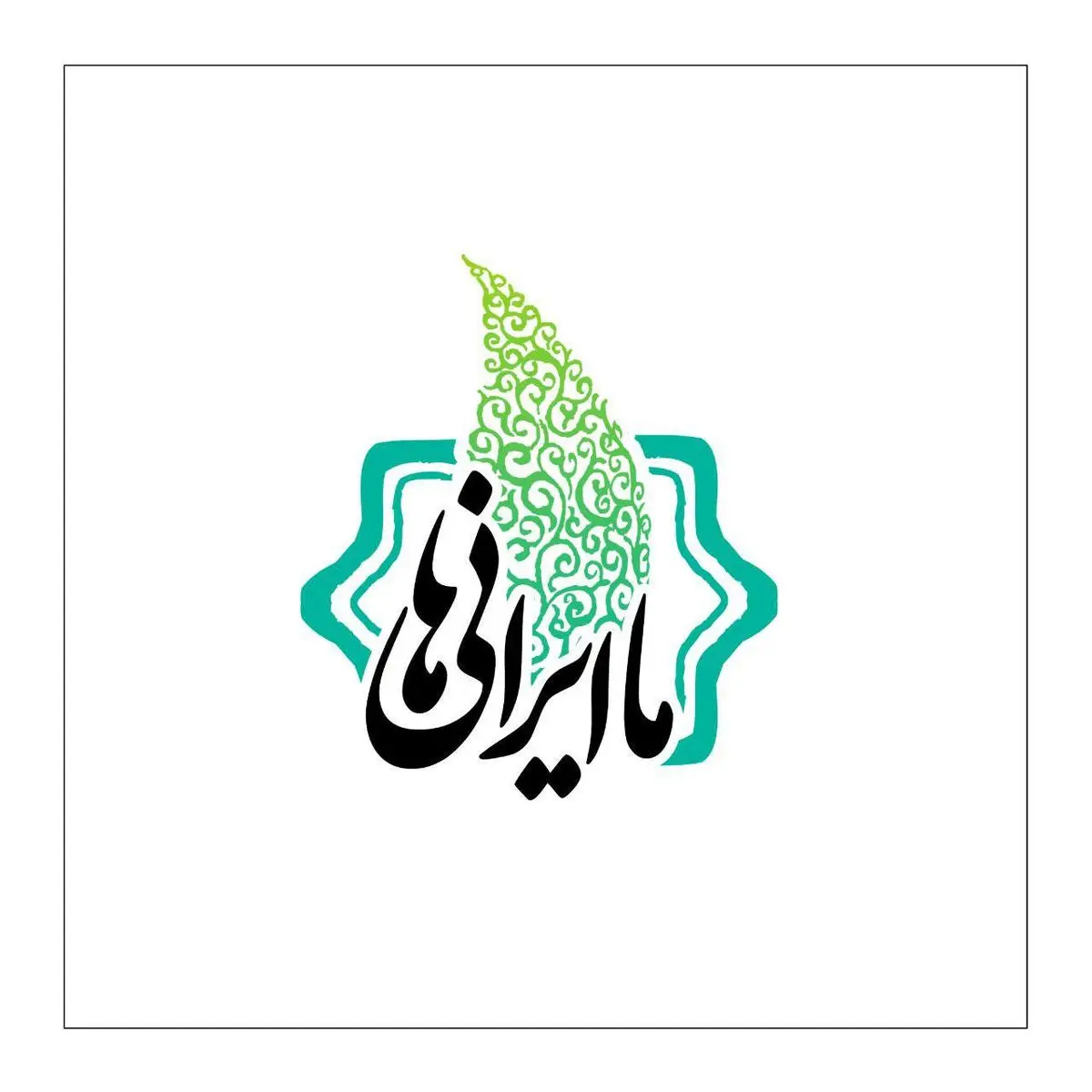 احیای بافت تاریخی تهرانِ قدیم زیر ذره بین برنامه "ما ایرانی ها"