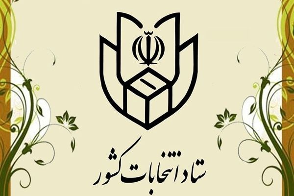 آغاز مارتن تبلیغاتی نامزدهای انتخابات مجلس از فردا