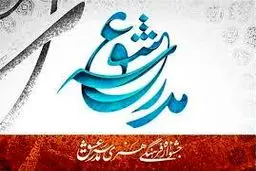 اختتامیه جشنواره 