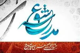 اختتامیه جشنواره 