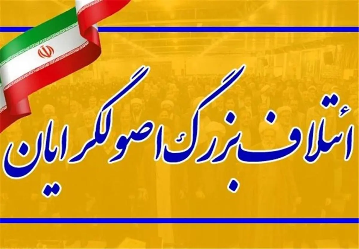 نشست خبری "زنان اصولگرا" در «نسیم آنلاین»