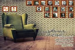 آواز یک شاعر در اختتامیه جشنواره شعر فجر