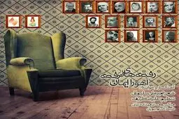 آواز یک شاعر در اختتامیه جشنواره شعر فجر