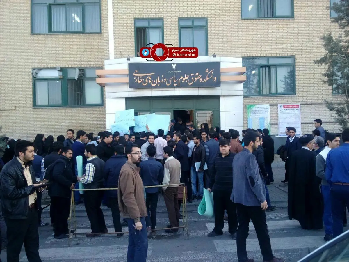 تجمع دانشجویان دانشگاه آزاد مشهد در اعتراض به لغو سخنرانی حسن عباسی