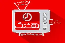 قسمت بیست و چهارم از مجموعه ویدئوهای 