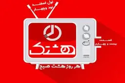 قسمت بیست و چهارم از مجموعه ویدئوهای 