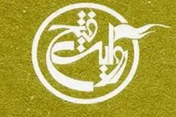 انتشارات روایت فتح به سراغ شهدای مدافع حرم رفت