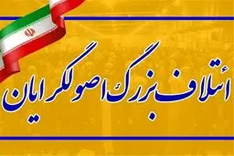 مهدی جنیدی به نفع ائتلاف اصولگرایان انصراف داد