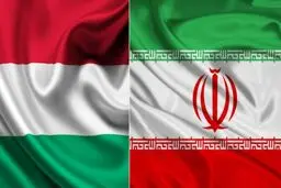تمجید مجارستان از تلاش‌های ایران برای حل مشکلات منطقه‌ای