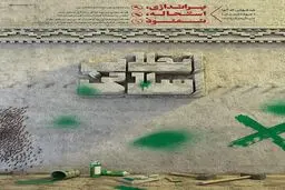 براندازی؛ استحاله و حالا «نفوذ»!