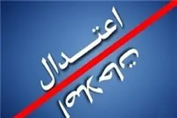 لیست مدعیان اصلاحات برای خبرگان متلاشی شد