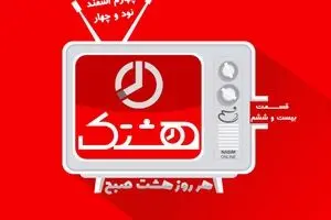 قسمت بیست و ششم از مجموعه ویدئوهای 
