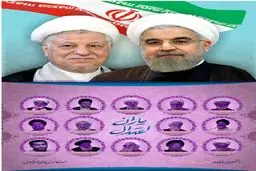 همه بنرهای اولیه ستاد رئیس‌جمهور جمع‌آوری و بنرهای جدید جایگزین آن‌ها شدند