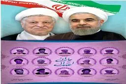 همه بنرهای اولیه ستاد رئیس‌جمهور جمع‌آوری و بنرهای جدید جایگزین آن‌ها شدند