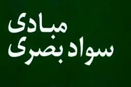 انتشار چهل‌و‌سومین چاپ کتابی که بیش از صدهزار نسخه فروخته است