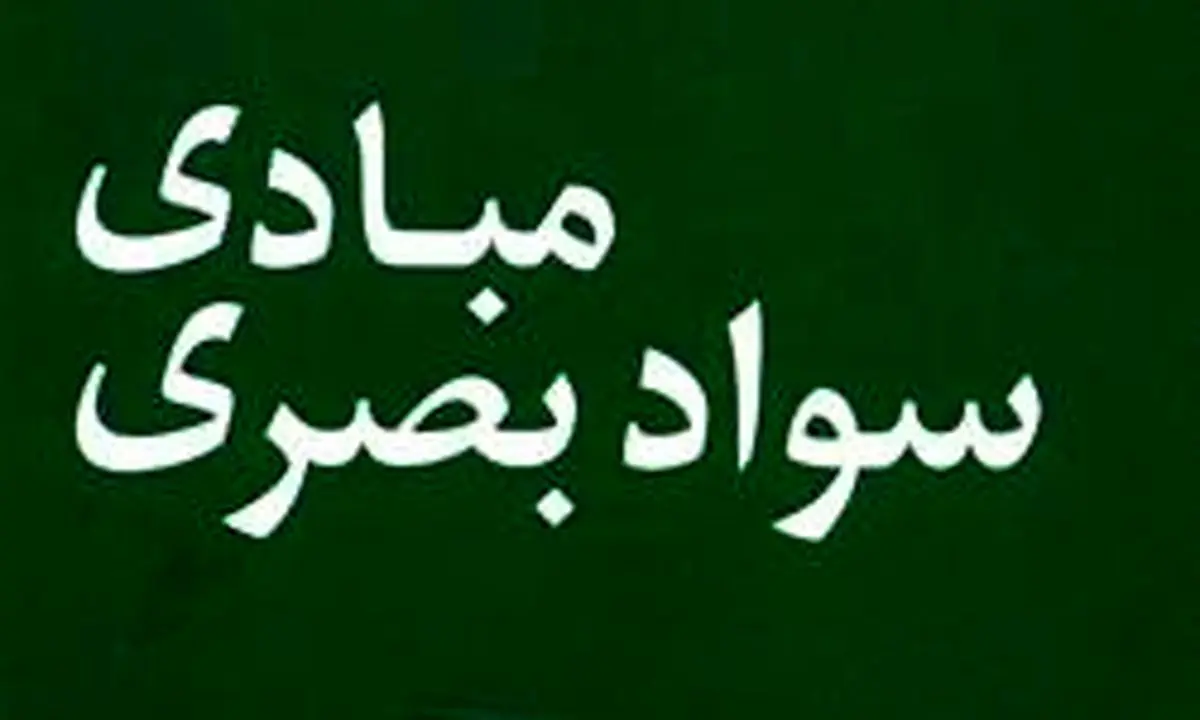 انتشار چهل‌و‌سومین چاپ کتابی که بیش از صدهزار نسخه فروخته است