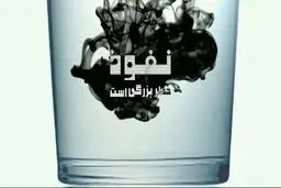 نماهنگ 