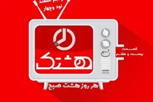 قسمت بیست و هفتم از مجموعه ویدئوهای 