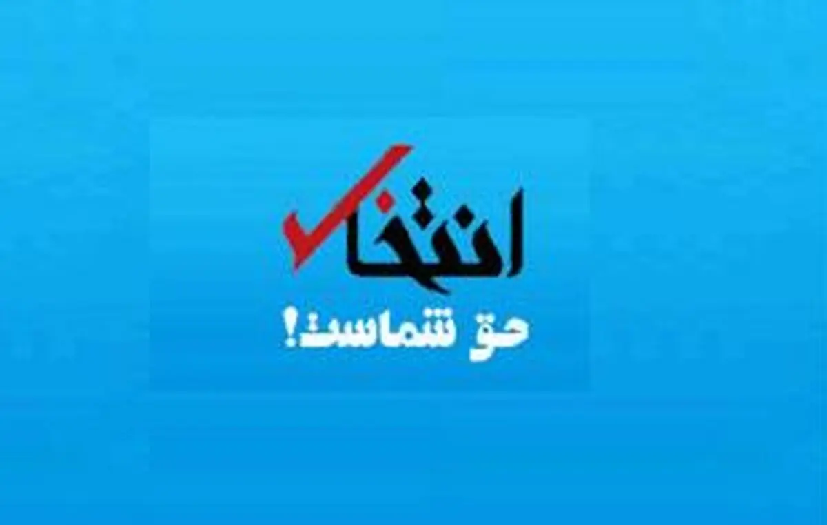 لیست‌سازی سایت نزدیک به هاشمی‌رفسنجانی برای اصولگرایان