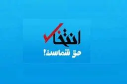 لیست‌سازی سایت نزدیک به هاشمی‌رفسنجانی برای اصولگرایان