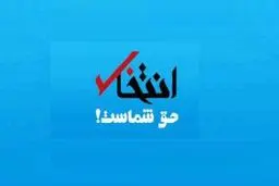 لیست‌سازی سایت نزدیک به هاشمی‌رفسنجانی برای اصولگرایان