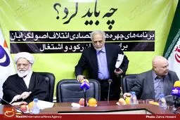 نشست خبری 