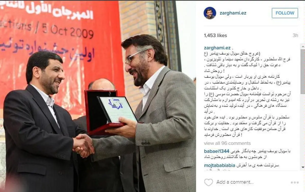 سلحشور با قرآن مانوس و محشور بود