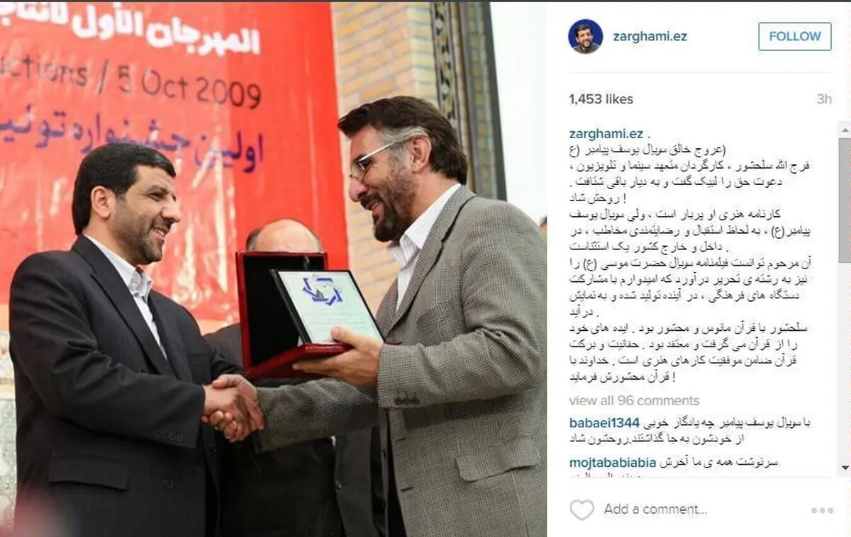 سلحشور با قرآن مانوس و محشور بود