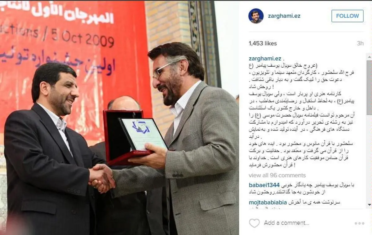 سلحشور با قرآن مانوس و محشور بود