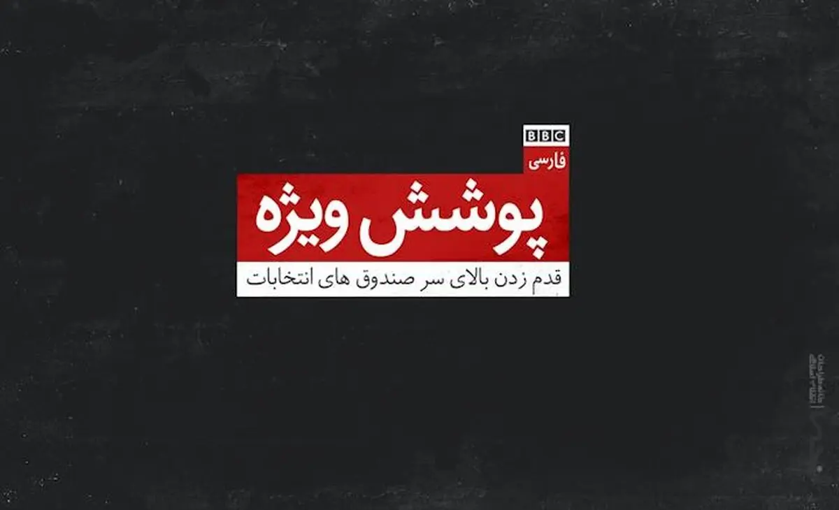 موشن گرافیک "پوشش ویژه"