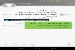 پاسخ های مردمی به پیامک اخیر رئیس جمهور