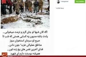 پست اینستاگرام محمدرضا گلزار در تجلیل از شهدا