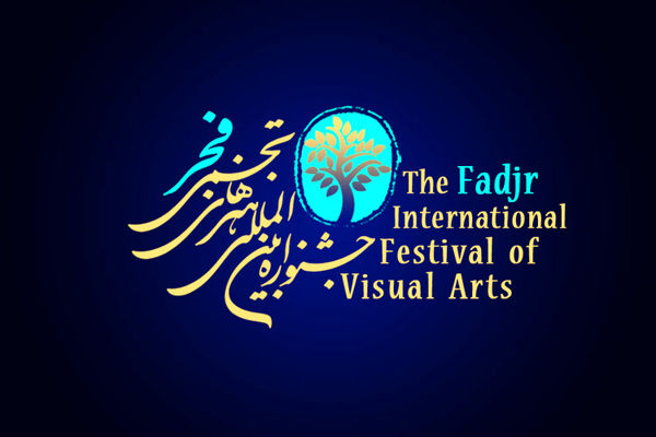 هشتمین جشنواره هنرهای تجسمی فجر فردا تمام می‌شود