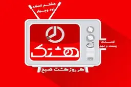 قسمت بیست و نهم از مجموعه ویدئوهای 