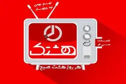 قسمت سی ام از مجموعه ویدئوهای 