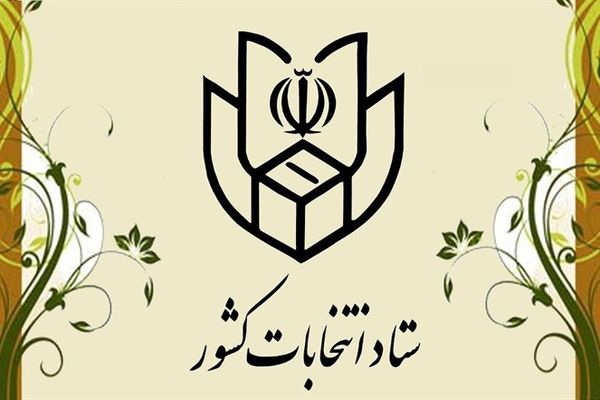 نتایج انتخابات مجلس خبرگان در سمنان و همدان مشخص شد