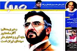 روزنامه‌های یکشنبه نهم اسفند ۹۴