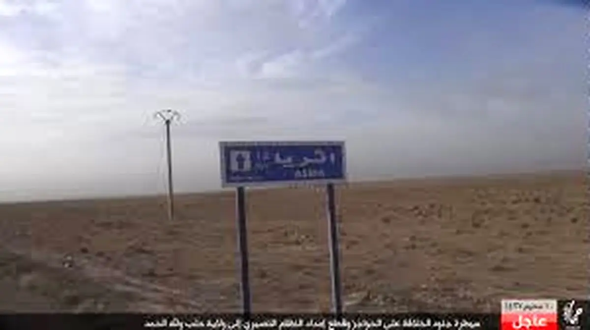 جاده راهبردی "اثریا"-"خناصر" در حلب به طور کامل آزاد شد