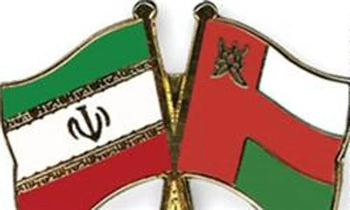 نمایشگاه کتاب تهران میزبان اولین نشست کمیته فرهنگی ایران و عمان