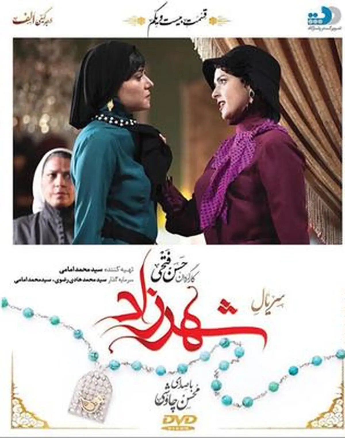 "شهرزاد" و "شیرین" رو در روی هم!