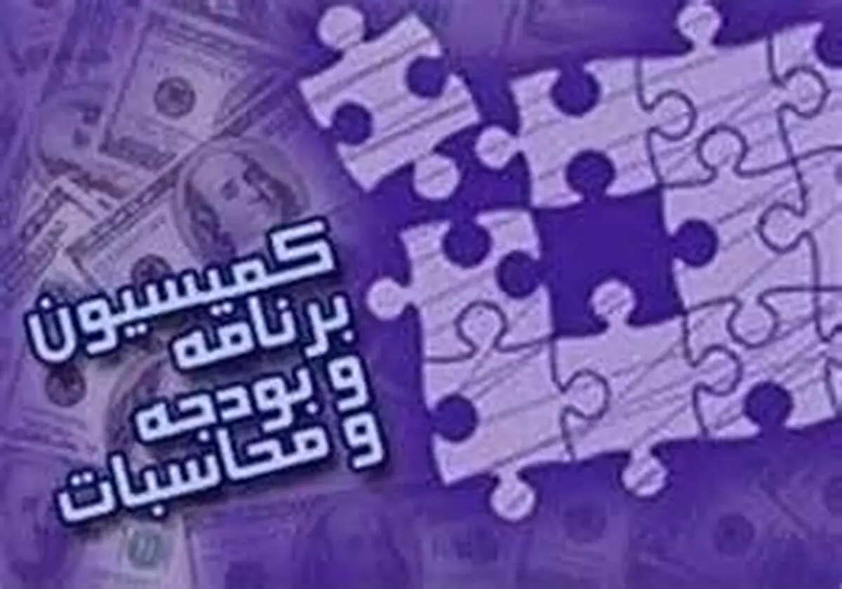 لایحه دو دوازدهم بودجه ۹۵ سه‌شنبه توسط دولت به مجلس تقدیم می‌شود