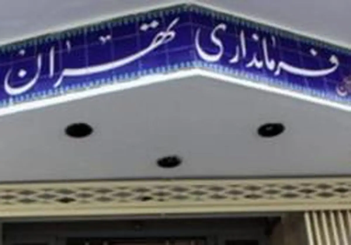 فرمانداری تهران لیست جدید ریز آرای داوطلبان نمایندگی مجلس را تهران منتشر کرد + جدول