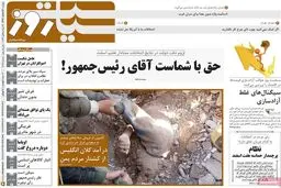 روزنامه‌های پنجشنبه ۱۳ اسفند ۹۴